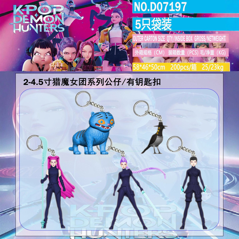 跨境新品k-pop猎魔女团老虎明星手办公仔游戏周边玩偶模型摆件|undefined