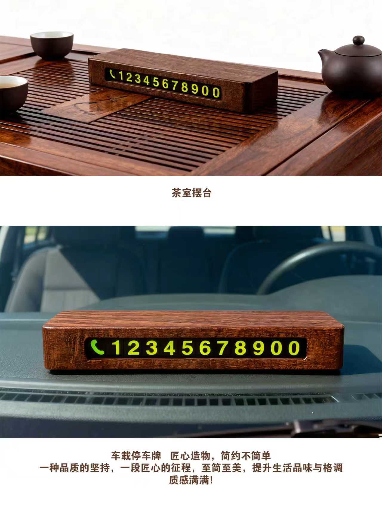 Solid wood temporary parking sign DIY magnetic number plate base, cross-border best-selling custom number plate ornament