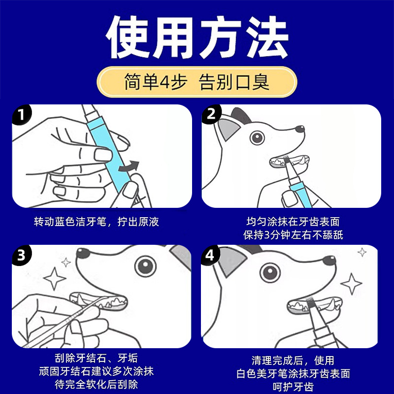 Lápiz de limpieza para perros, extractor de cálculos para mascotas, sarro, mal aliento, mal aliento, limpieza bucal comestible para gatos