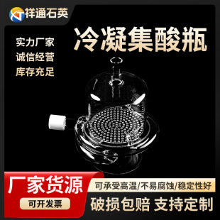 The Manufacturer Supplies Condensation Acid Bottle Insulation Plate Quartz Tube Quartz Polishing Sheet Quartz Boat Support Processing