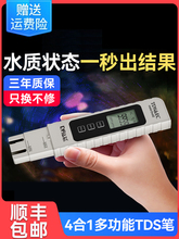 tdsˮ|zyP߾ȼö๦ˮӲȃˮˮyԇxP