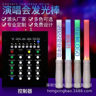 Concert Venue Control Fluorescent Stick Tour Fan Support Led Light Stick 15-Color Remote Control Flash Stick Wholesale
