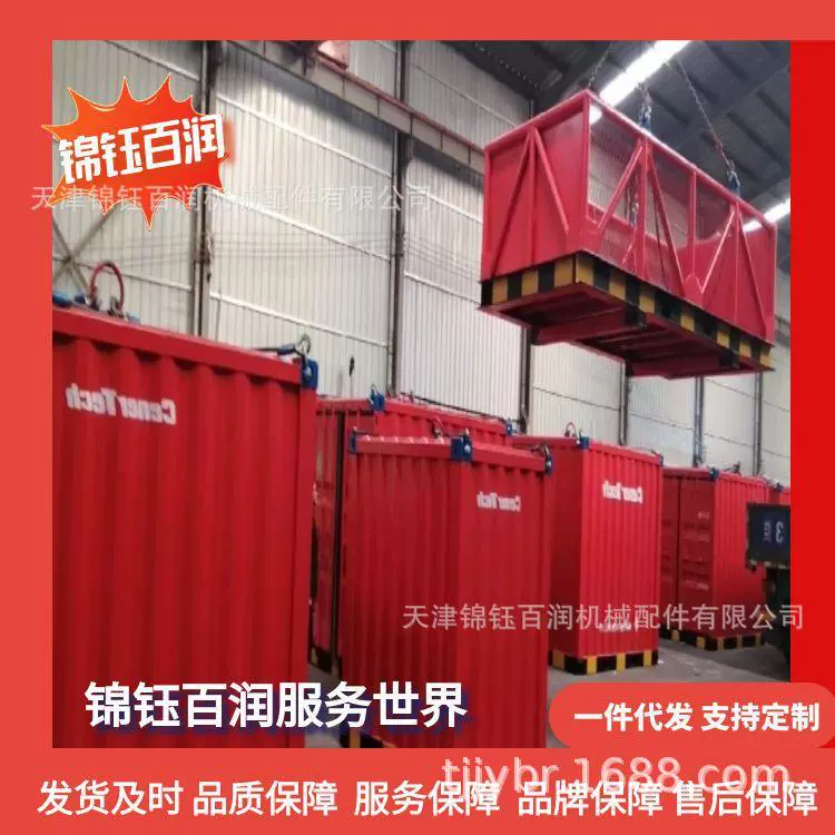 锦钰百润制造 吊笼式集装箱 集装箱工具箱带证书可以