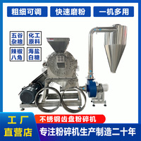 八角大料粉碎机 中药材粉碎机 烧烤料粉碎机 600型辣椒粉碎机