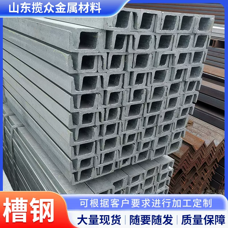 山东厂家 现货供应  Q355D槽钢 耐低温材质Q355E槽型钢规格齐全