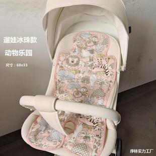 Baby Walking Cart Universal Mat Baby Car Ice Mat Baby Dining Chair Safety Chair Gel Cool Mat Summer