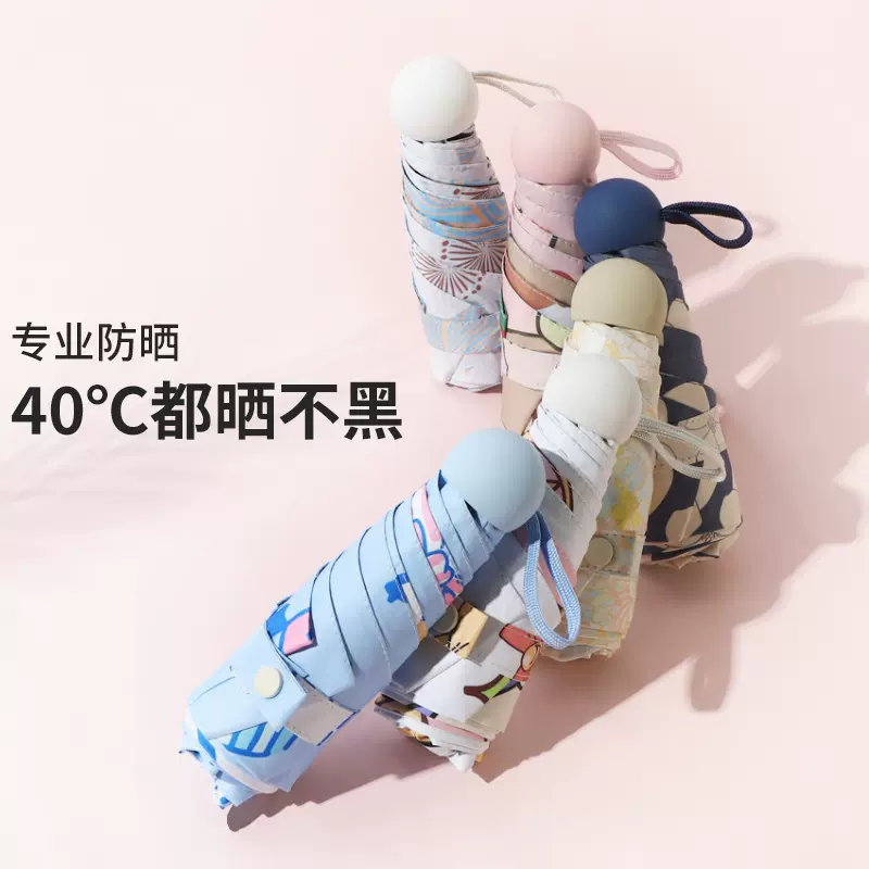 玉桂狗太阳伞五折口袋雨伞晴雨两用学生女折叠防晒防紫外线ins风