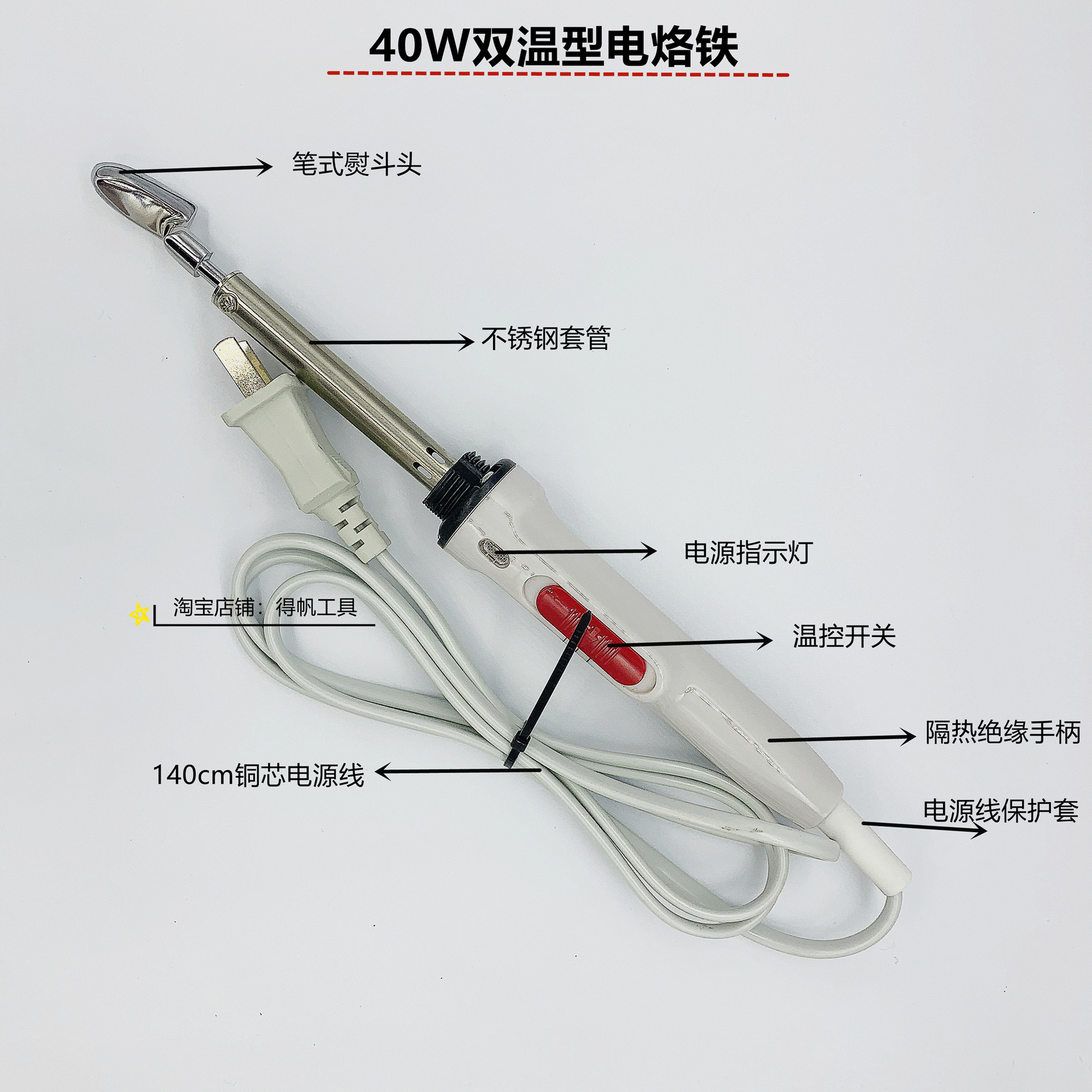 笔式熨斗手柄_副本