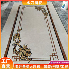 天然大理石水刀拼花客厅过道玄关地面别墅酒店大堂全屋来图设计