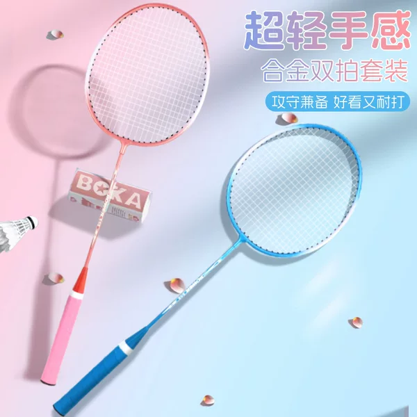 Badminton Racket genuine goods Adult Professional Training Double Racket Durable Men's and Women's Children's Super Light Carbon Fiber