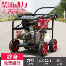 汽油洗车机高压柴油移动水抢泵清洗机大功率上门洗车设备管道厂家