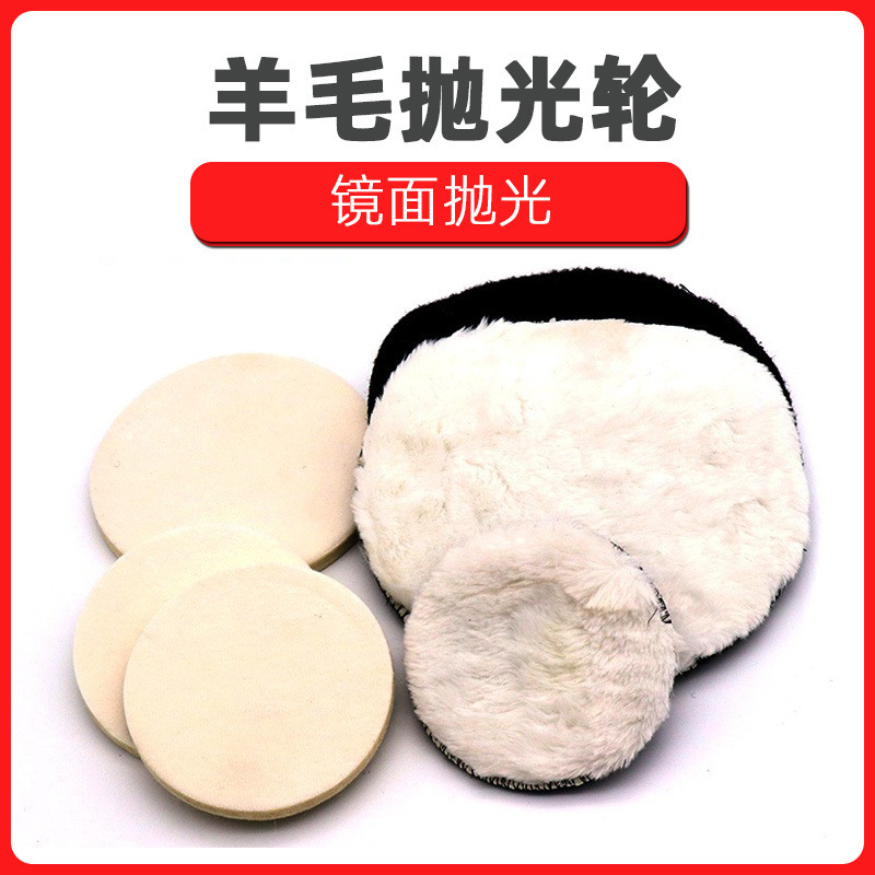 Car beauty wool plate flocking self-adhesive pure wool ball mirro