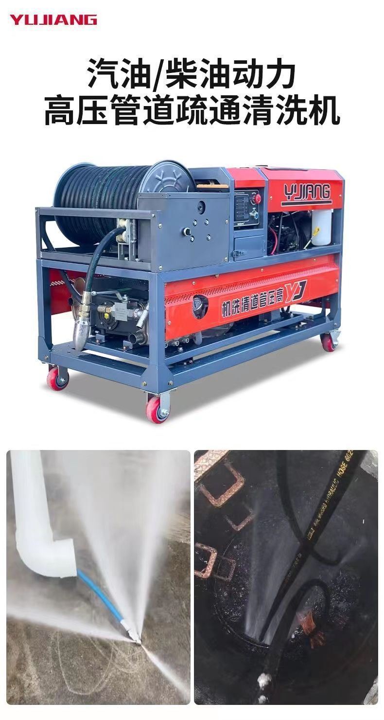 Yujiang high pressure pipeline dredge machine dredge any blocked pipeline sewer dredge diesel gasoline dredge machine