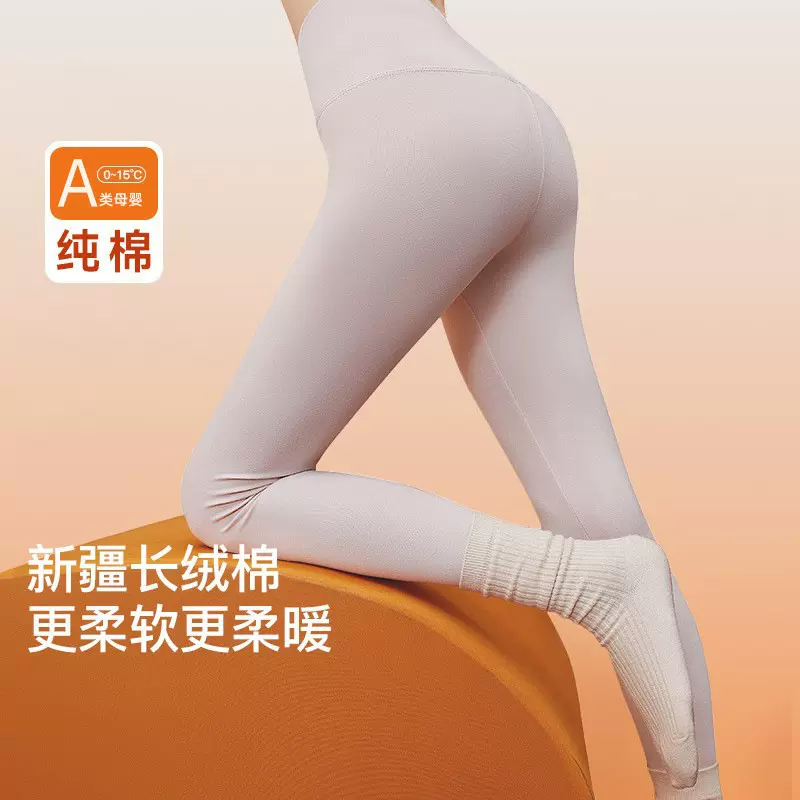 A类高腰无痕秋裤女纯棉薄款透气7A抗菌修身新疆长绒棉内搭打底裤