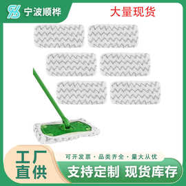 适配swiffer拖把布 辫子布 高低毛拖把布平板拖把替换布套可水洗