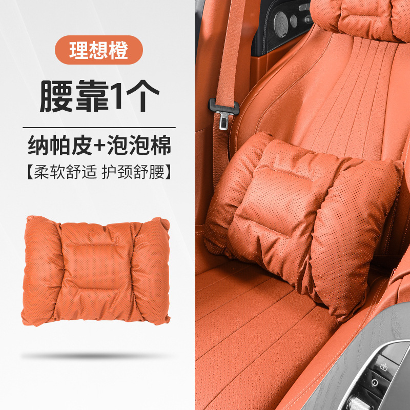 国境を越えた新しい防汚レザー車のヘッドレスト、カーシートクッション、車のインテリアクッション、腰クッション、ネックサポート、四季枕|undefined