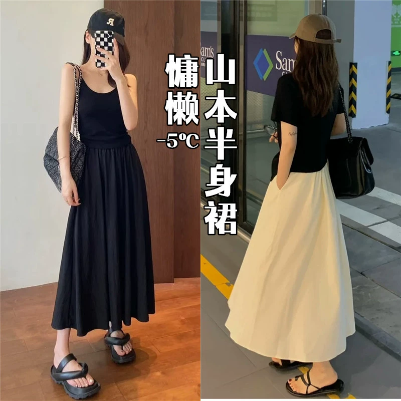 [Эксклюзивно для фанатов] Юбка Yamamoto, женская универсальная драпированная весенне-летняя тонкая плиссированная юбка-зонтик средней длины, свободная