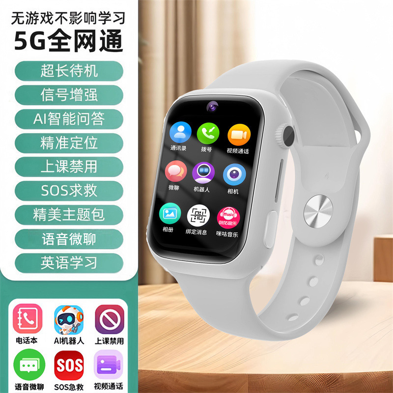 5G フルネットワーク通信子供用カード挿入可能なスマートフォンウォッチ多機能学習子供用電話ハンドスポーツウォッチ|undefined