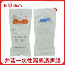 ���{���x͸Ĥ/���ƿ�ǻһ����ʹ���R�_���o���֙C�ܱ��o B��8cm