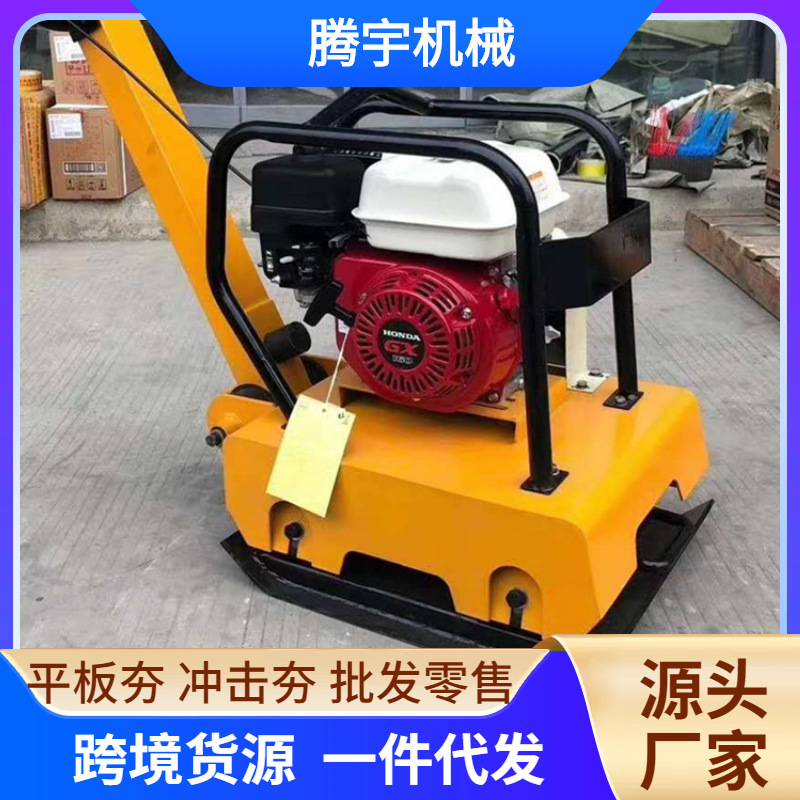 TY-30A双向平板夯 振动平板夯 汽油平板夯