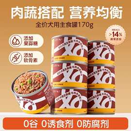 好适嘉狗狗零食全价主食狗罐头大小型犬幼犬宠物零食营养拌饭湿粮