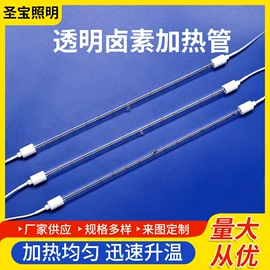 电热/发热管;灯管、泡壳