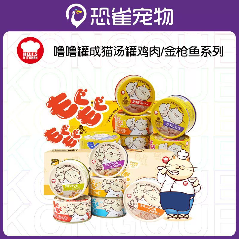 Корм для кошек Hell's Kitchen Lulu Can Pet Snacks: консервы для кошек с тунцом и курицей, питательный влажный корм для увлажнения и здоровья.