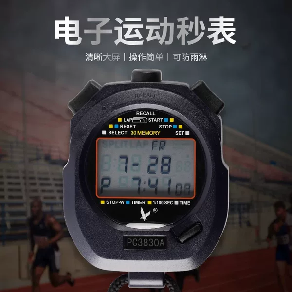 Tianfu stopwatch PC3860 running timer double row 10 lane three row 30 lane 60 lane professional track and field sports stopwatch