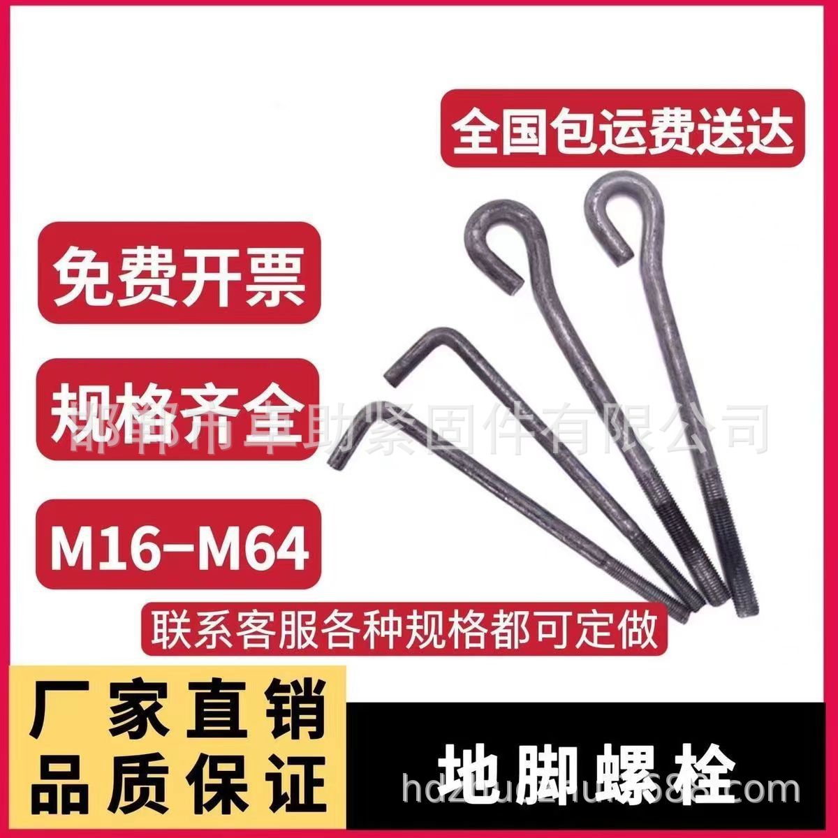地脚螺栓预埋件7字型9字型L型地脚螺丝镀锌M16M20M30国标预埋件