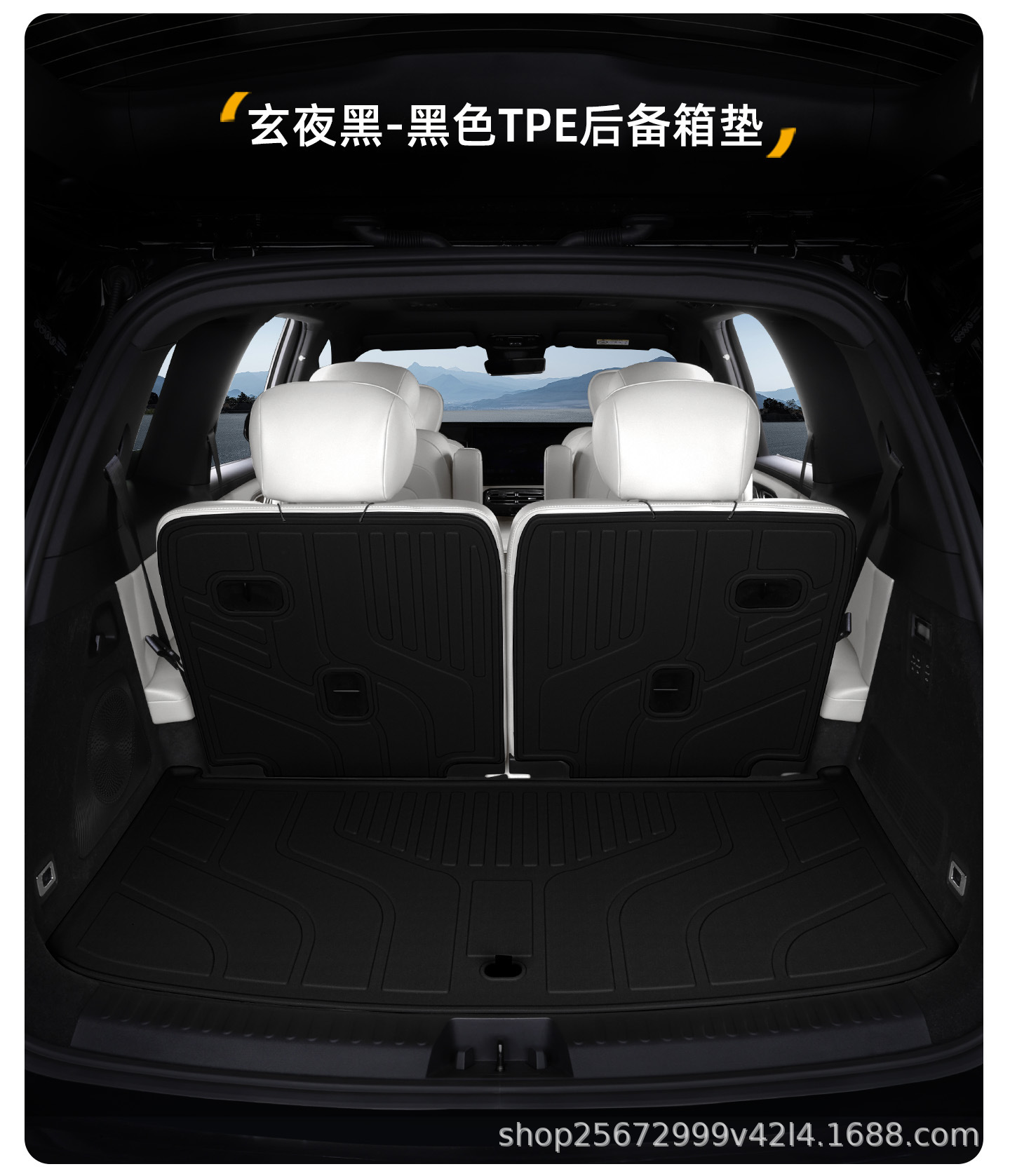 Suitable for Galaxy M9 trunk mat, 25-26 models, Geely-specific six-seater modified TPE car trunk mat