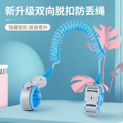 儿童防丢绳小孩防走失带牵引绳宝宝防走丢手环遛娃溜安全出行神器|ms