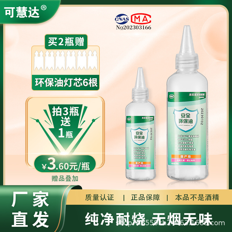 Fuel for Mini Kitchen Popcorn Machine, Oil for Small Hot Pot, Heating Fuel, Portable and Environmentally Friendly Oil Fuel Fuel for Mini Kitchen Popcorn Machine, Oil for Small Hot Pot, Heating Fuel, Portable and Environmentally Friendly Oil Fuel
