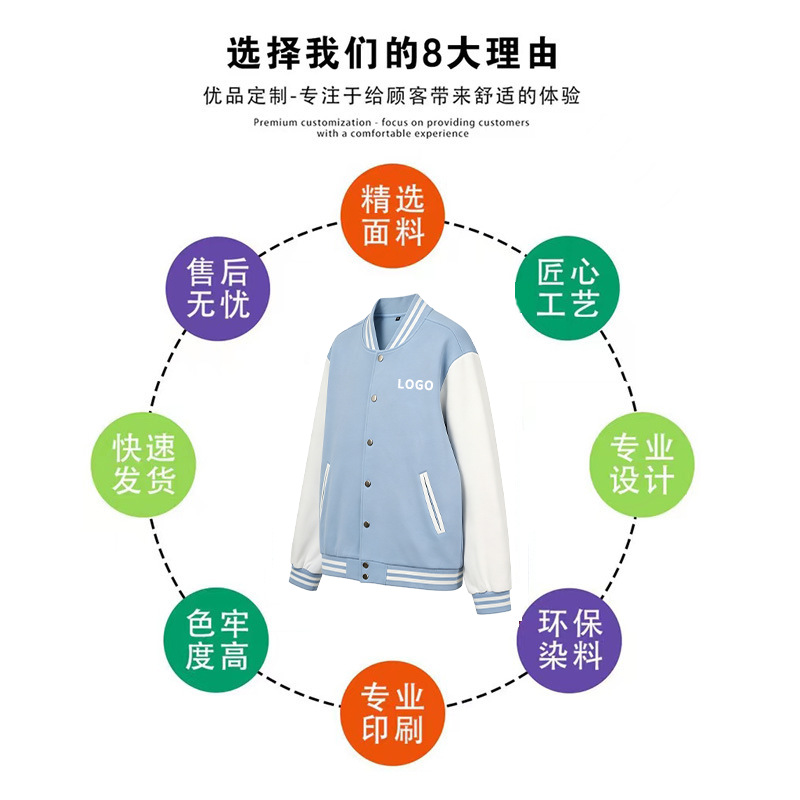 棒球服印logo卫衣飞行单排扣开衫外套工作服刺绣图案宽松型秋冬