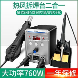 多功能熱風槍拆焊台二合一8586焊台大功率焊槍烙鐵858D數顯電焊台