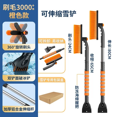 Kempinq və səyahət De-Icing Telescopic Snow Shovel, Multi-Functional - 4-in-1-telescopic-snow-shovel-orange-carton-packaging