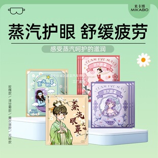 Yanzong steam eye mask eye protection to relieve eye fatigue 30 other other pieces of wormwood ginger chamomile rose