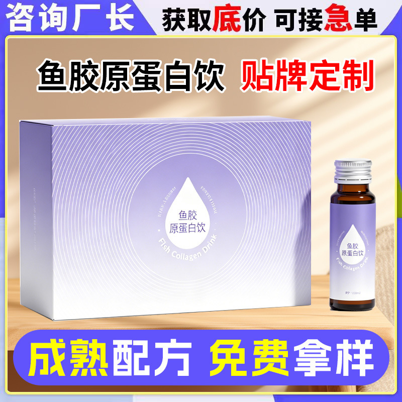 Fish Collagen Drink Custom Manufacturer, Nicotinamide Collagen Oral Liquid Oem and Contract Manufacturing Fish Collagen Drink Custom Manufacturer, Nicotinamide Collagen Oral Liquid Oem and Contract Manufacturing