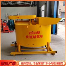 隧道快速制浆机 高速涡流制浆机水泥浆液搅拌桶工程压浆制浆设备