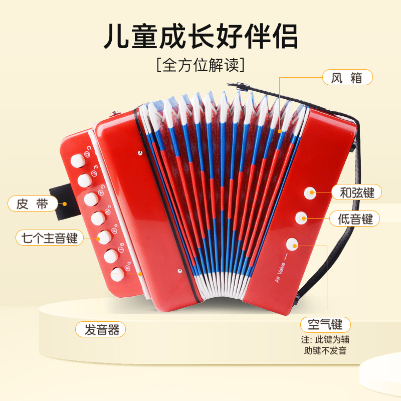 Acordeón FEIFAN de 7 teclas para estudiantes, instrumento musical para principiantes, modelo transfronterizo, acordeón portátil de juguete educativo para niños