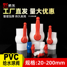 插口pvc给水管球阀宽柄加厚20 25 32 40-200内螺纹丝口开关球阀