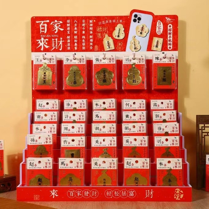 New Style Fortune-Attracting Phone Stickers, Hand-Painted Treasure Card Back Stickers, Decorative Imitation Gold Foil Stickers, Fortune-Attracting Pendants, Popular Online Model