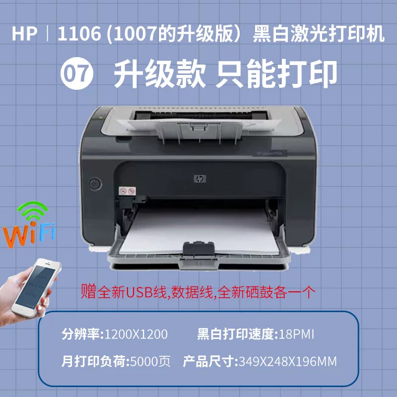 HP, принтер, мобильный телефон, HP1020, 1020plus, A4, 2055