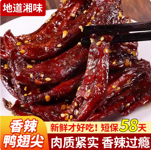 Spicy Duck Wing Tips, Ready-To-Eat Snacks, Perfect for Pairing with Drinks, Super Spicy Leisure Food, Late-Night Snacks, Satisfying Cravings, Binge-Watching Snacks