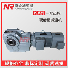 K37/K47/K57/K67/K77/K87/K97源头厂家K系列螺旋锥减速机 扭矩大
