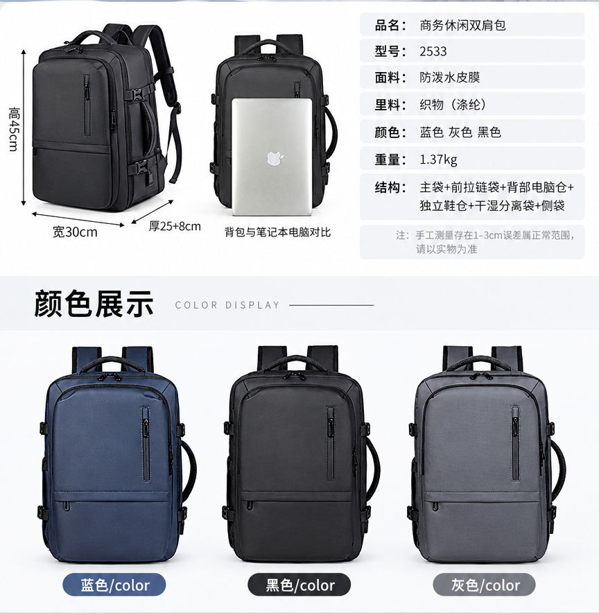 New Style Carry-on Backpack for Men, Multi-functional Expandable Business Backpack, Large Capacity Shoe Compartment, Premium Travel School Bag