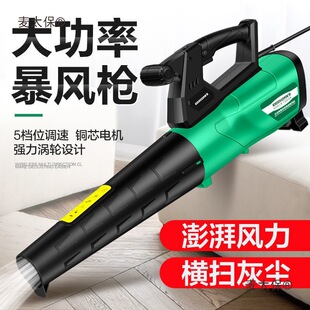 German Meite ® High-Power Blower Dust Collector Industrial-Grade Powerful Blower Blowing Leaves Electric Metabo