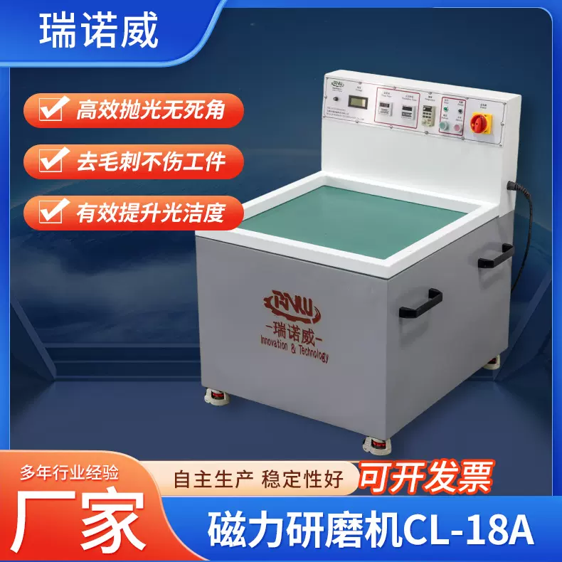 磁力研磨机CL-18A金属去毛刺抛亮光饰机机加件内孔清洗去毛刺机厂
