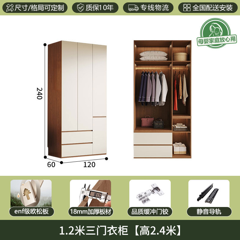 一门到顶ENF1.8加厚实木欧松板衣柜分段式家用卧室极简现代大衣橱|undefined
