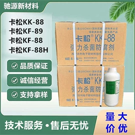 丙烯酸树脂;防霉/抗菌剂;有机硅树脂