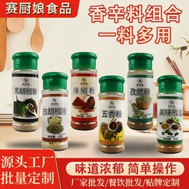 复合调味料;调味酱;其他香辛料